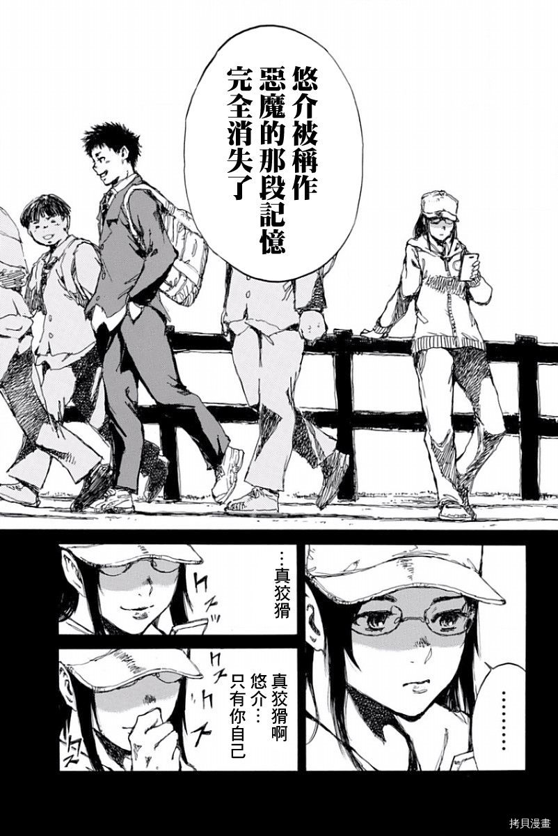 你将我们称作恶魔之时[拷贝漫画]韩漫全集-第46話无删减无遮挡章节图片 