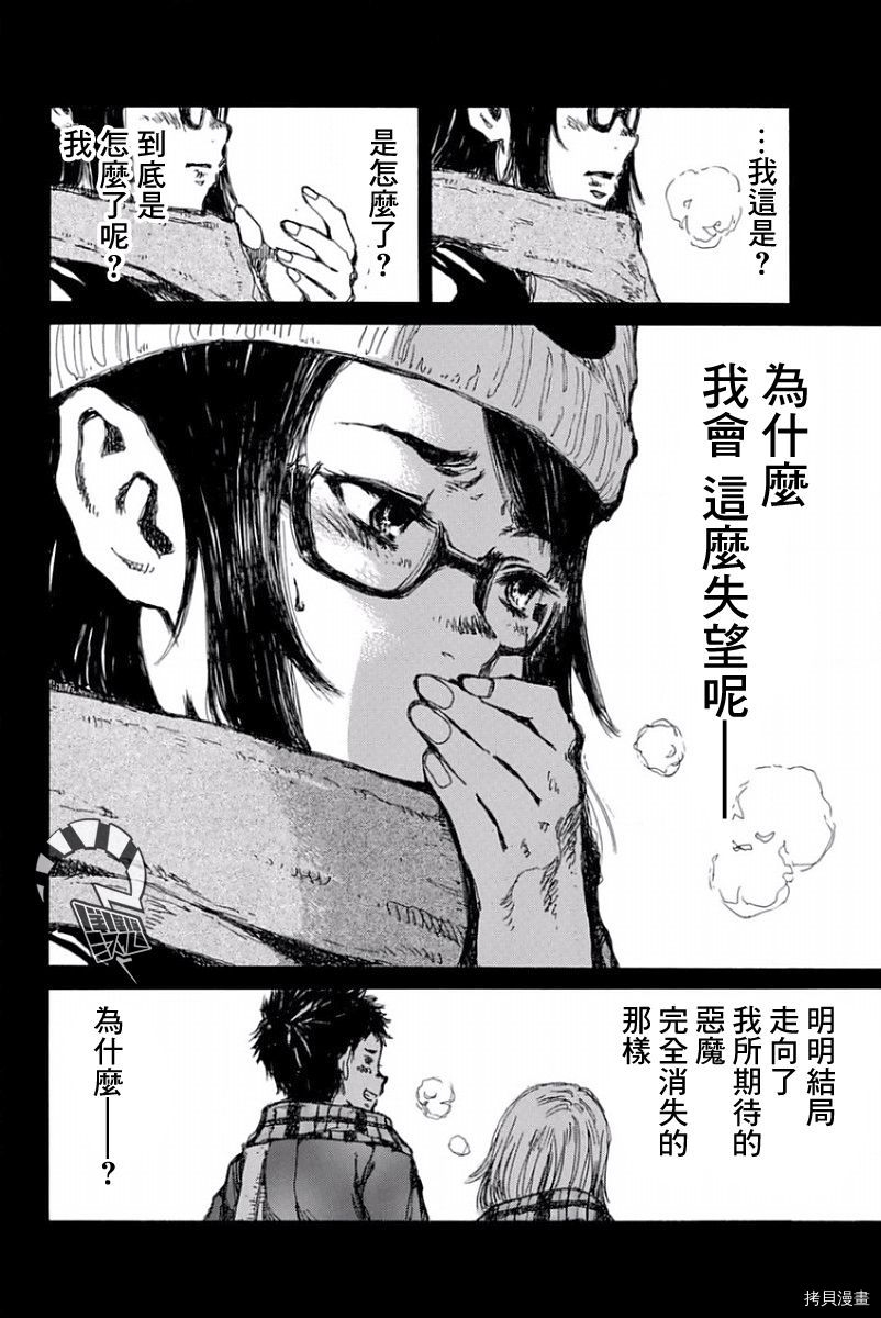 你将我们称作恶魔之时[拷贝漫画]韩漫全集-第46話无删减无遮挡章节图片 
