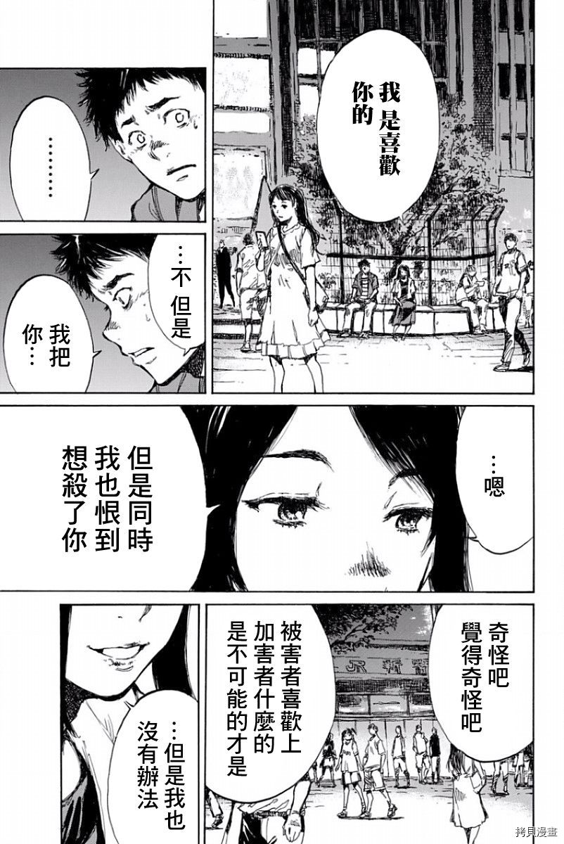 你将我们称作恶魔之时[拷贝漫画]韩漫全集-第47話无删减无遮挡章节图片 