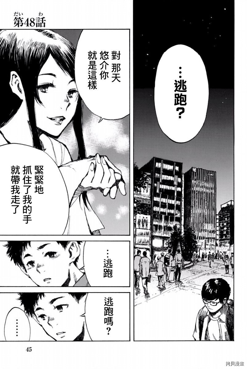 你将我们称作恶魔之时[拷贝漫画]韩漫全集-第48話无删减无遮挡章节图片 