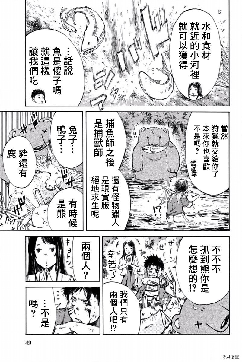 你将我们称作恶魔之时[拷贝漫画]韩漫全集-第48話无删减无遮挡章节图片 