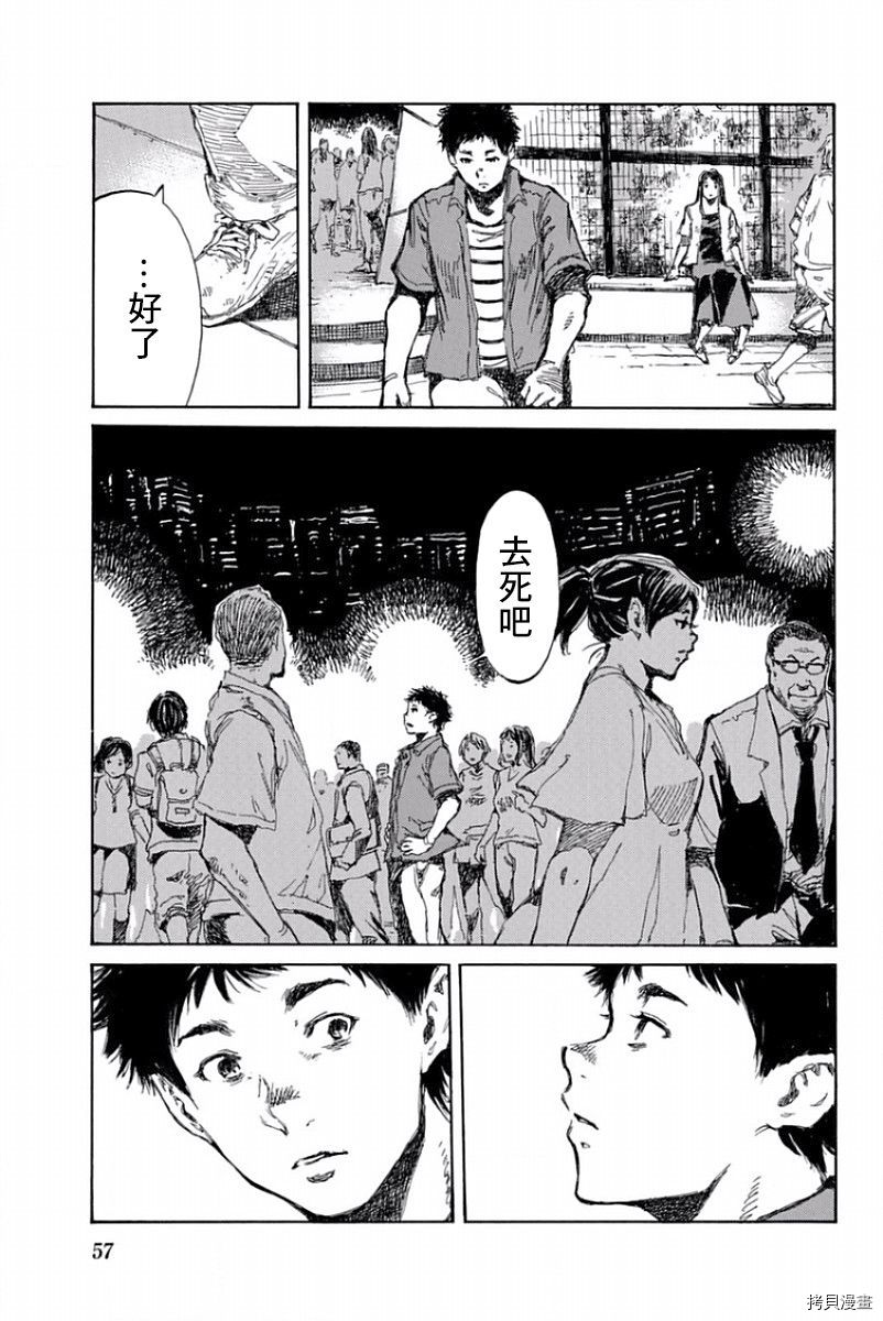 你将我们称作恶魔之时[拷贝漫画]韩漫全集-第48話无删减无遮挡章节图片 