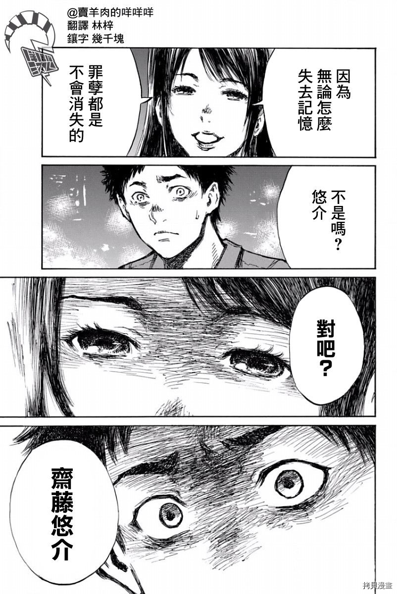 你将我们称作恶魔之时[拷贝漫画]韩漫全集-第49話无删减无遮挡章节图片 