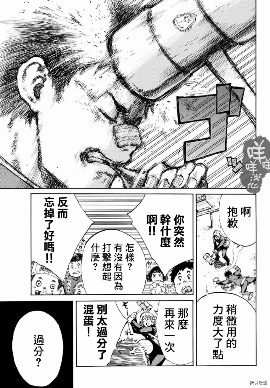 你将我们称作恶魔之时[拷贝漫画]韩漫全集-第05話无删减无遮挡章节图片 