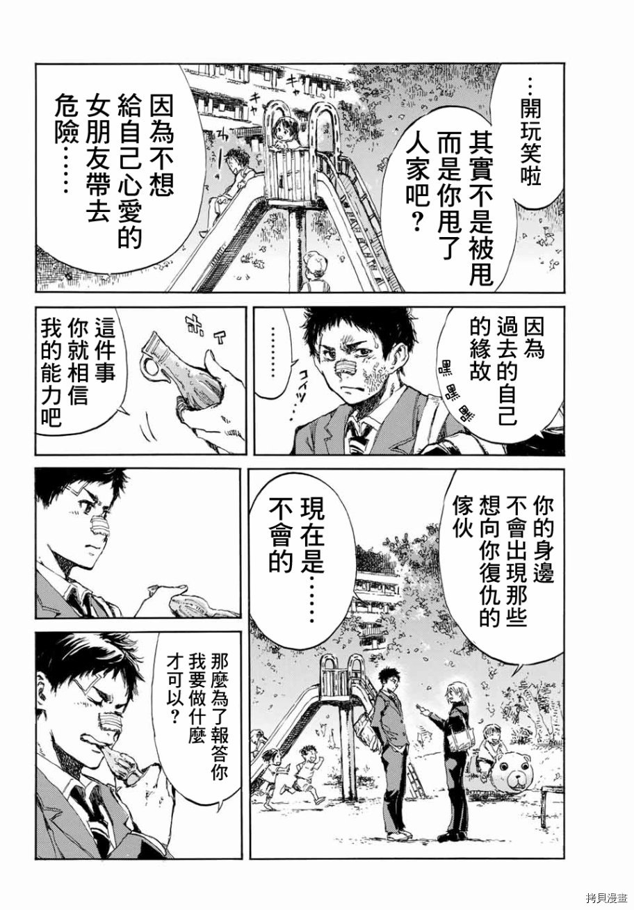 你将我们称作恶魔之时[拷贝漫画]韩漫全集-第05話无删减无遮挡章节图片 