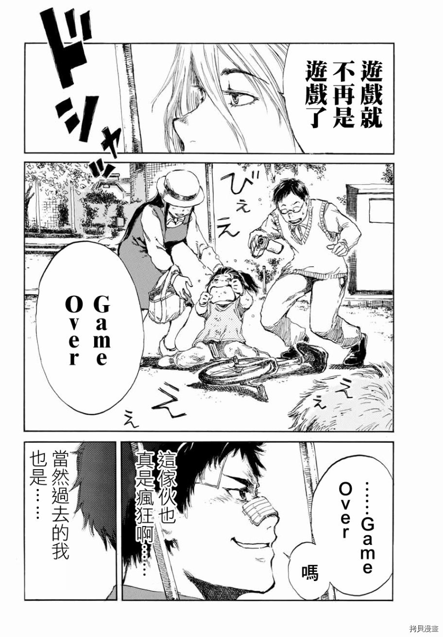 你将我们称作恶魔之时[拷贝漫画]韩漫全集-第05話无删减无遮挡章节图片 