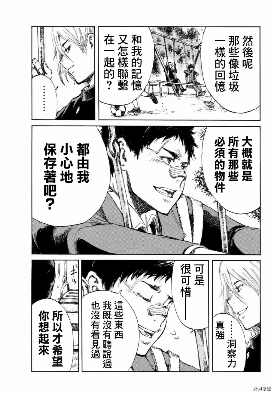 你将我们称作恶魔之时[拷贝漫画]韩漫全集-第05話无删减无遮挡章节图片 