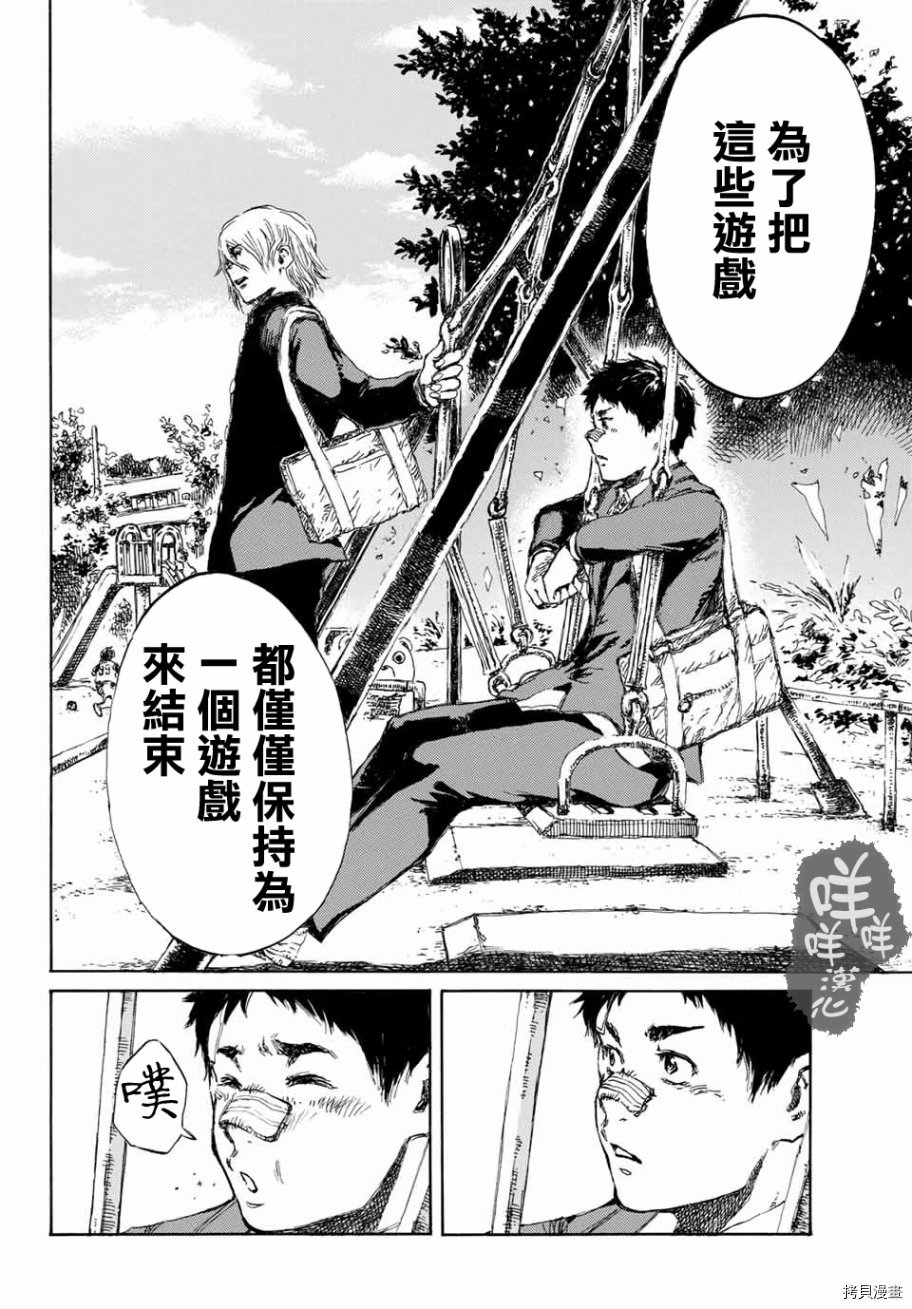 你将我们称作恶魔之时[拷贝漫画]韩漫全集-第05話无删减无遮挡章节图片 