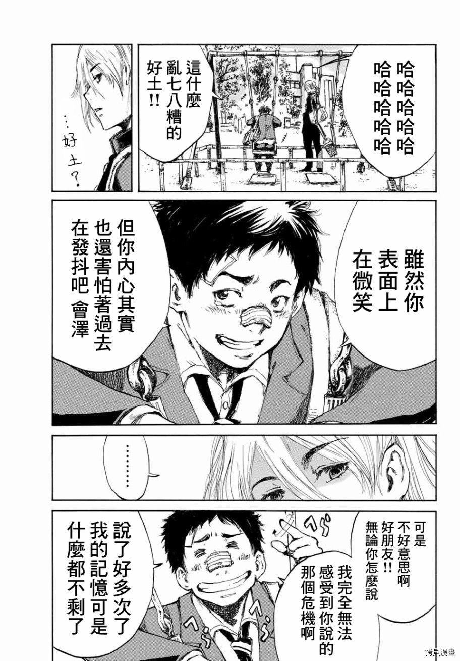 你将我们称作恶魔之时[拷贝漫画]韩漫全集-第05話无删减无遮挡章节图片 