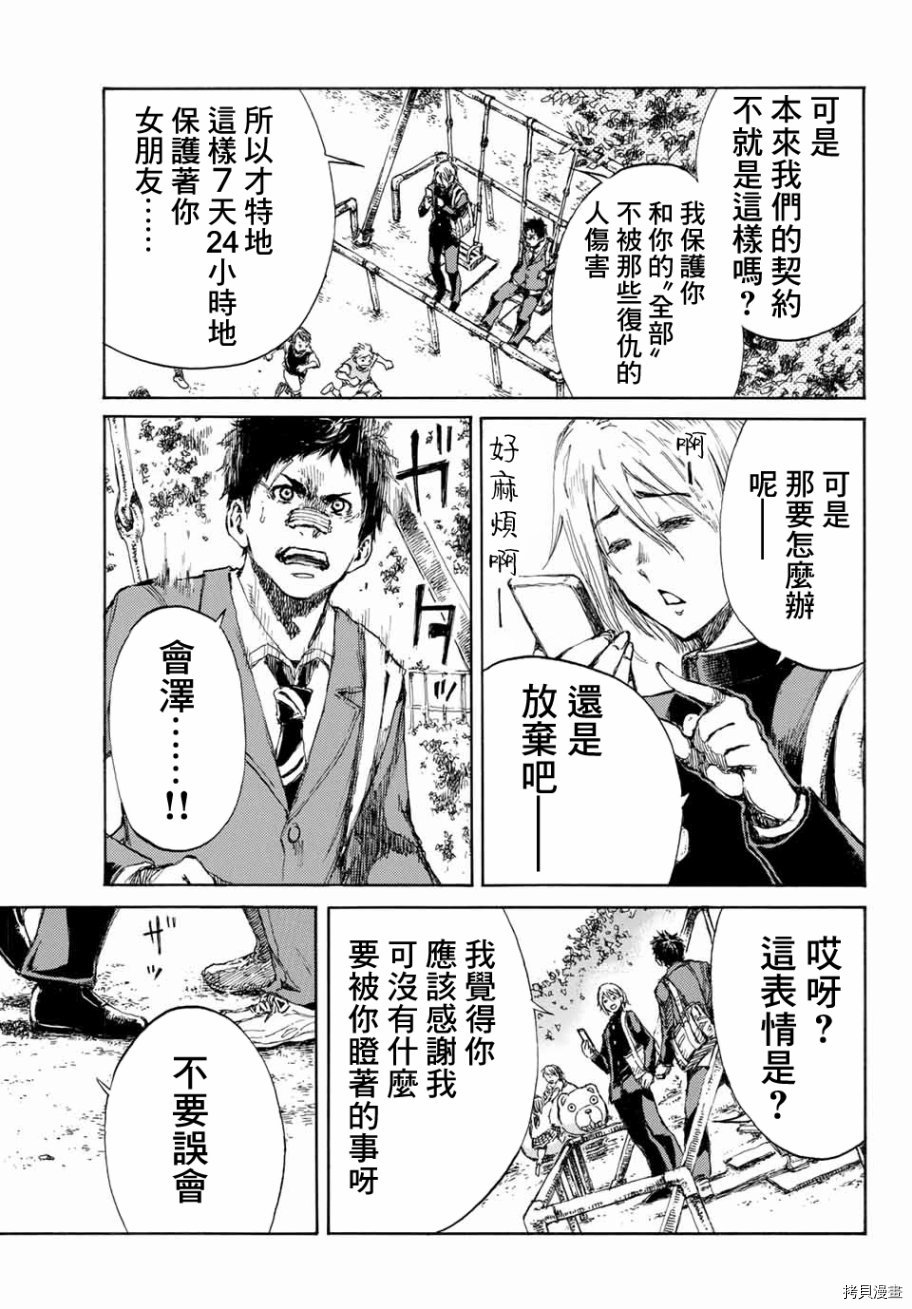 你将我们称作恶魔之时[拷贝漫画]韩漫全集-第05話无删减无遮挡章节图片 