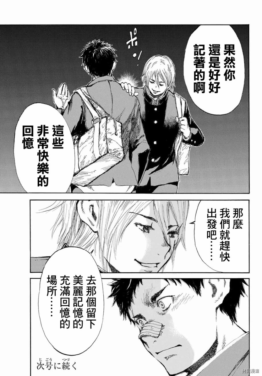 你将我们称作恶魔之时[拷贝漫画]韩漫全集-第05話无删减无遮挡章节图片 