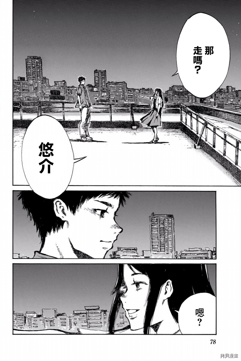 你将我们称作恶魔之时[拷贝漫画]韩漫全集-第50話无删减无遮挡章节图片 