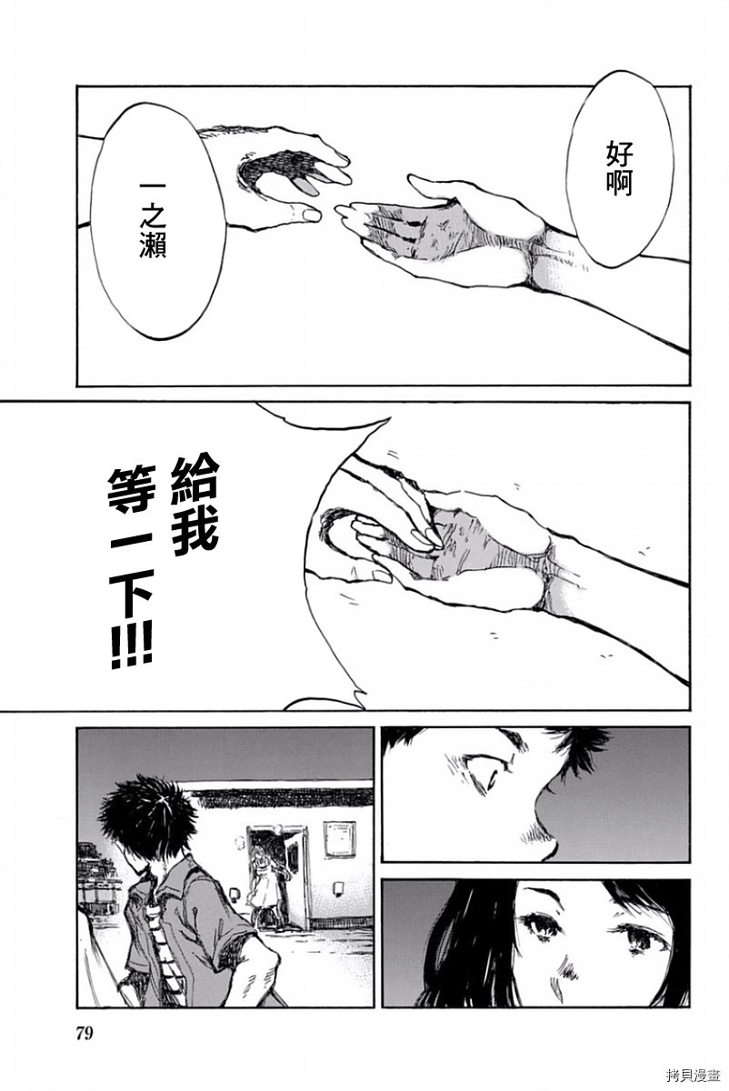 你将我们称作恶魔之时[拷贝漫画]韩漫全集-第50話无删减无遮挡章节图片 