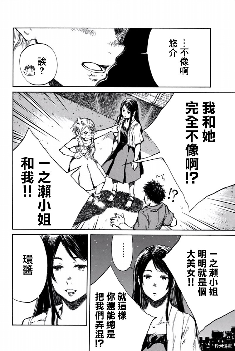 你将我们称作恶魔之时[拷贝漫画]韩漫全集-第50話无删减无遮挡章节图片 