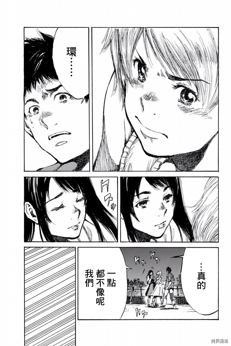 你将我们称作恶魔之时[拷贝漫画]韩漫全集-第50話无删减无遮挡章节图片 