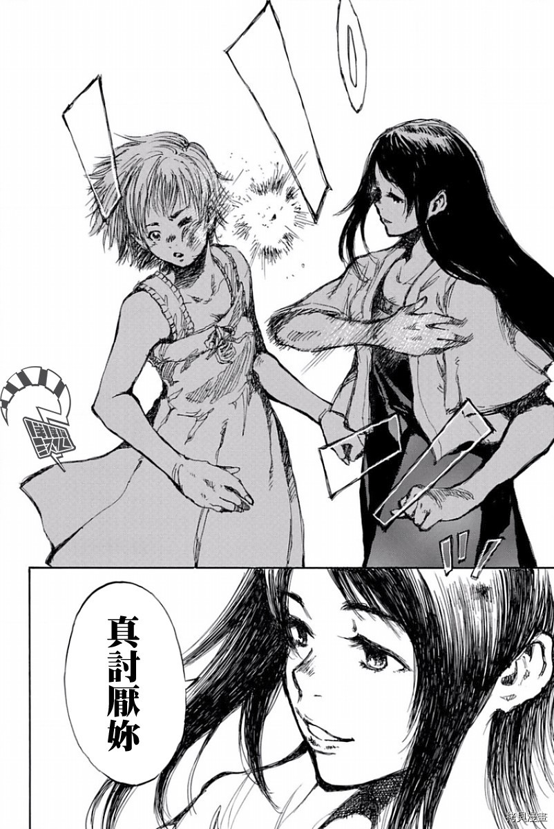 你将我们称作恶魔之时[拷贝漫画]韩漫全集-第50話无删减无遮挡章节图片 