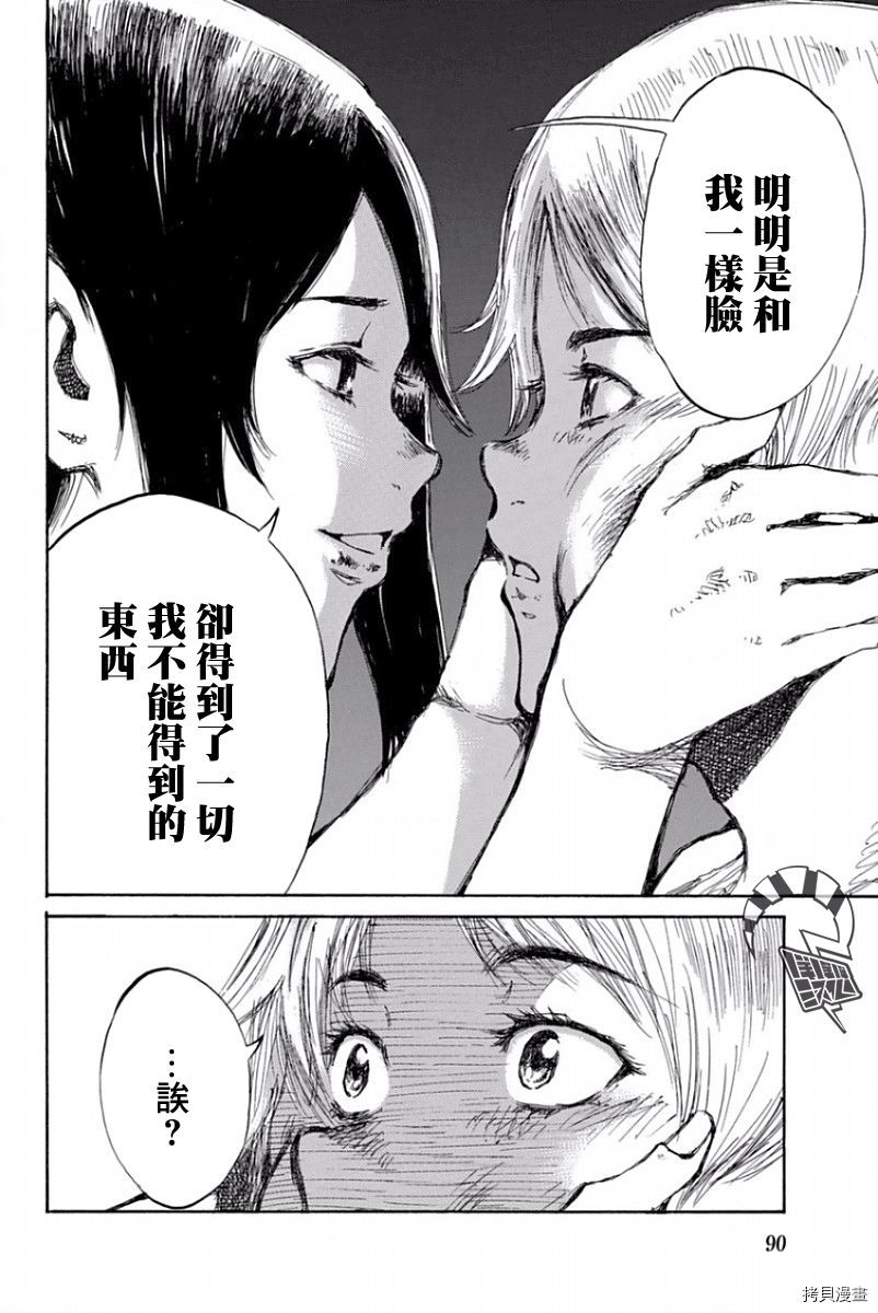 你将我们称作恶魔之时[拷贝漫画]韩漫全集-第51話无删减无遮挡章节图片 
