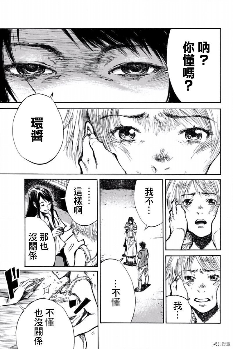 你将我们称作恶魔之时[拷贝漫画]韩漫全集-第51話无删减无遮挡章节图片 