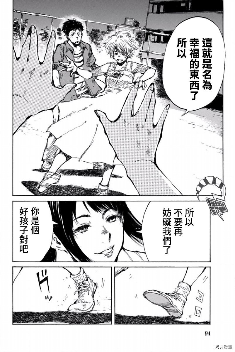 你将我们称作恶魔之时[拷贝漫画]韩漫全集-第51話无删减无遮挡章节图片 
