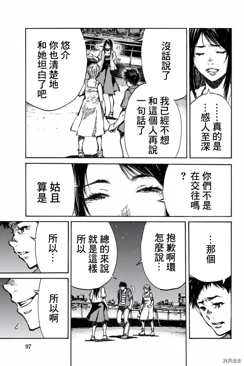 你将我们称作恶魔之时[拷贝漫画]韩漫全集-第51話无删减无遮挡章节图片 