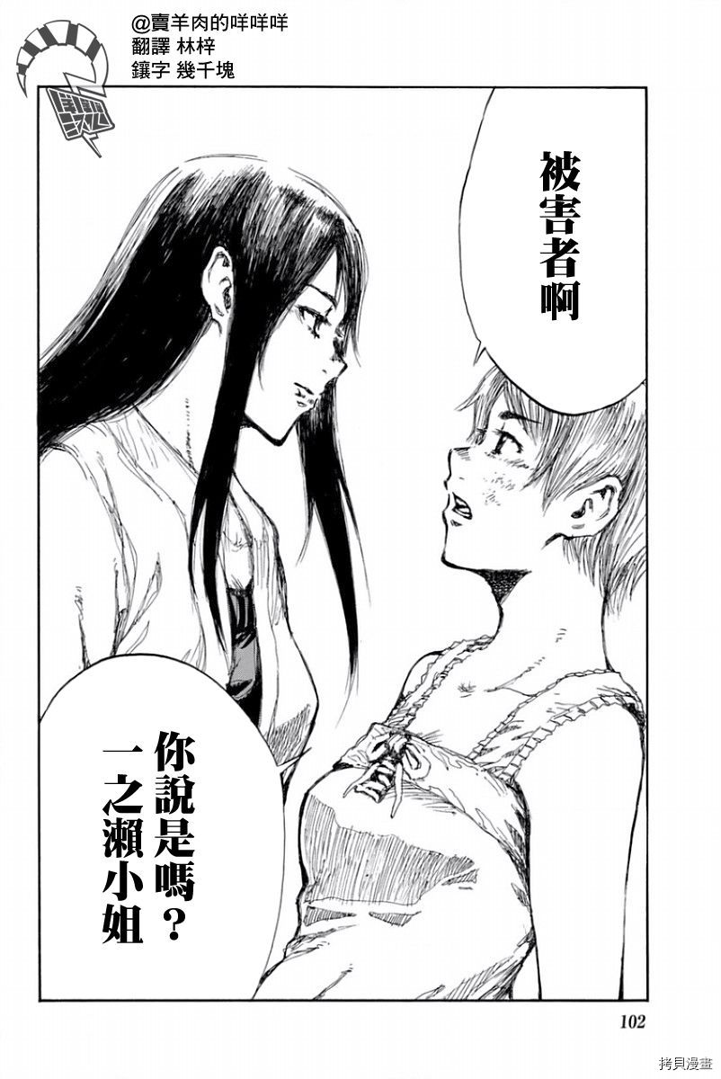 你将我们称作恶魔之时[拷贝漫画]韩漫全集-第51話无删减无遮挡章节图片 