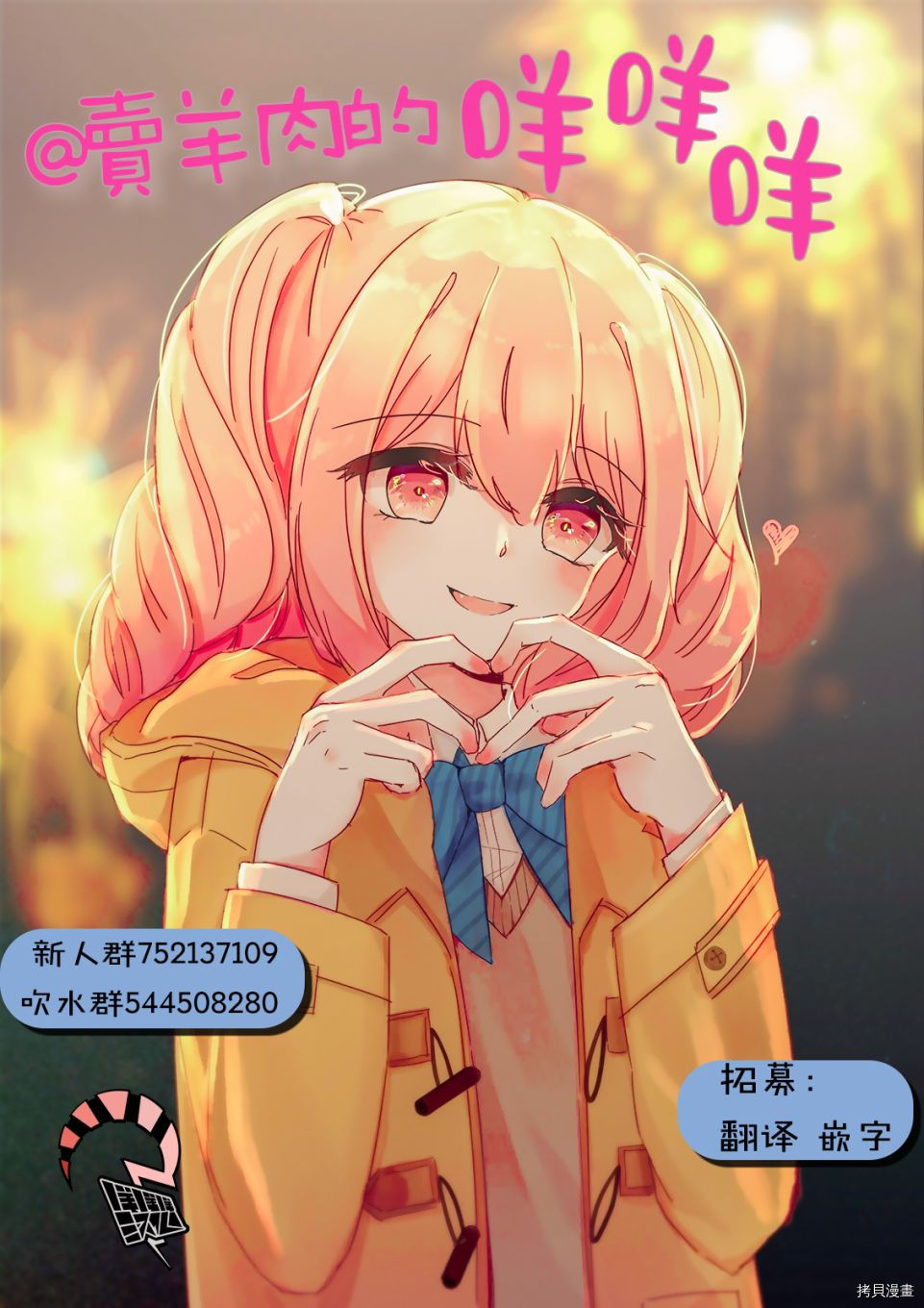你将我们称作恶魔之时[拷贝漫画]韩漫全集-第51話无删减无遮挡章节图片 