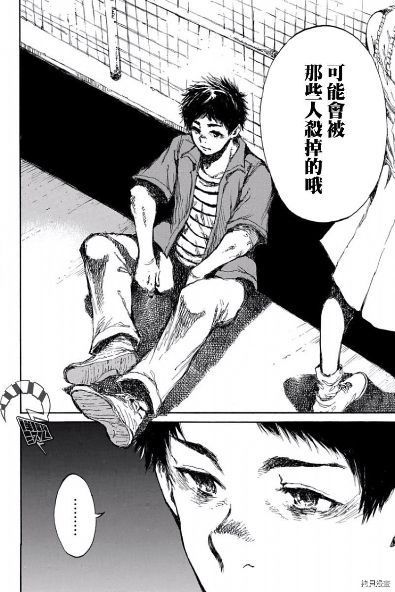 你将我们称作恶魔之时[拷贝漫画]韩漫全集-第52話无删减无遮挡章节图片 