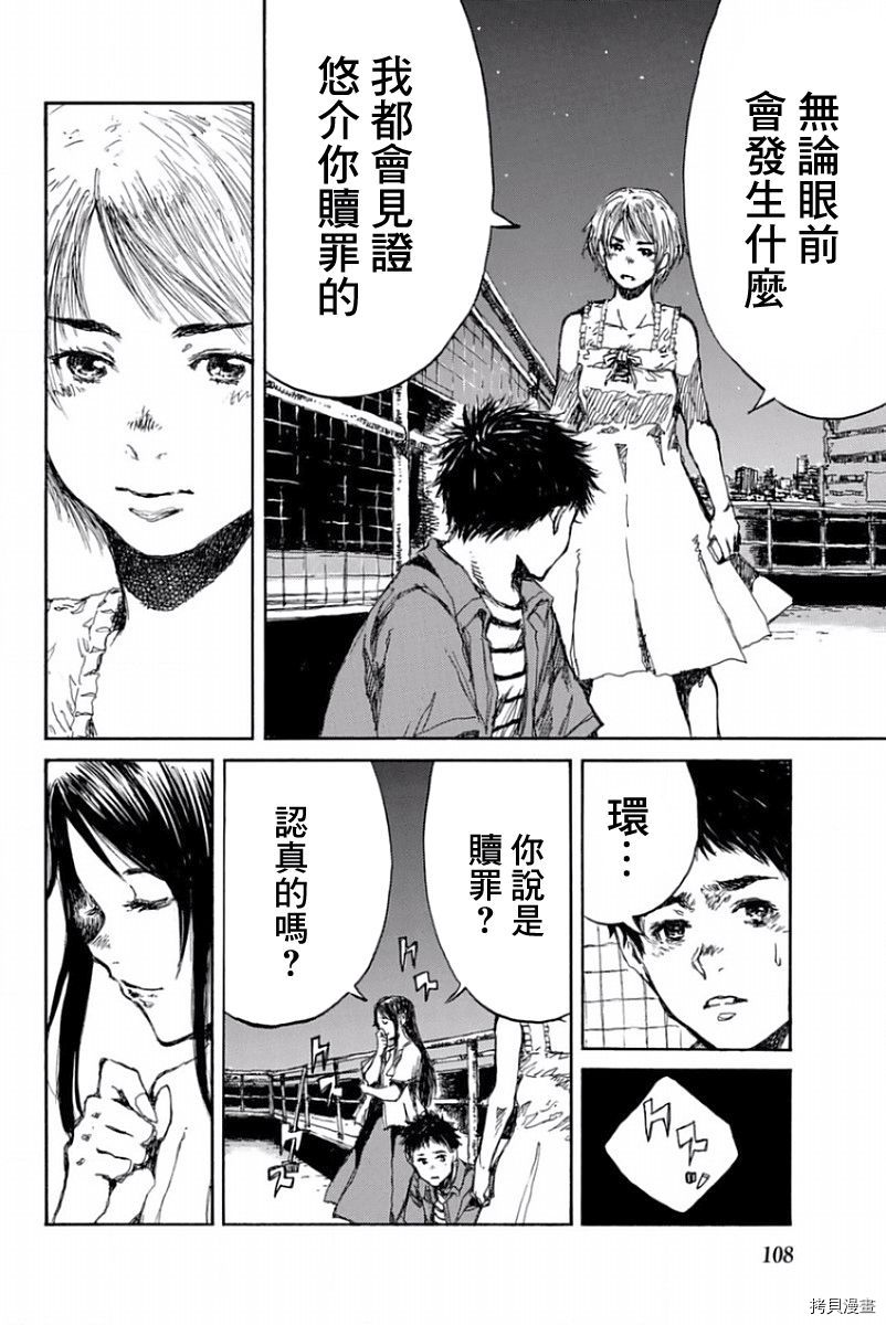 你将我们称作恶魔之时[拷贝漫画]韩漫全集-第52話无删减无遮挡章节图片 