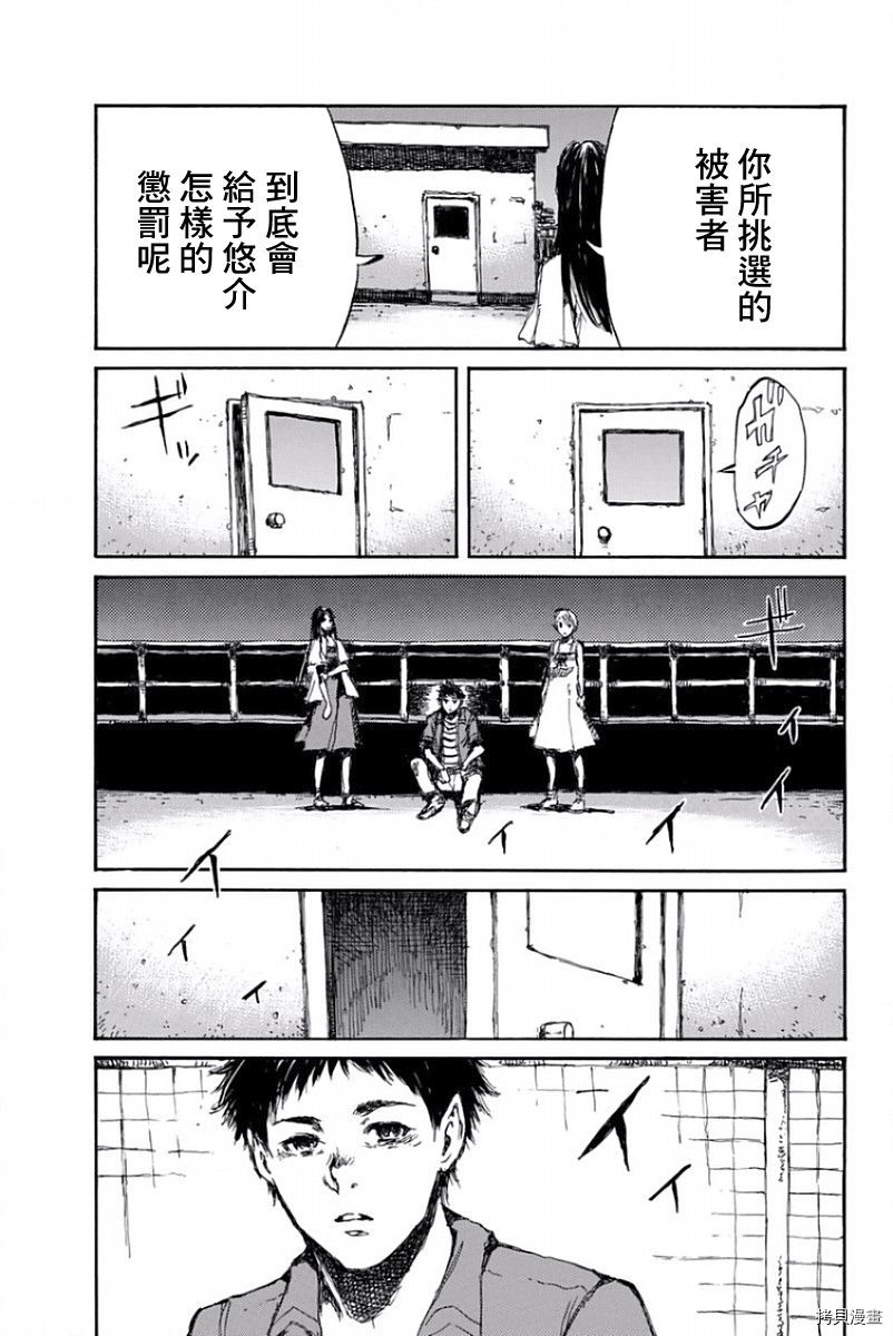 你将我们称作恶魔之时[拷贝漫画]韩漫全集-第52話无删减无遮挡章节图片 