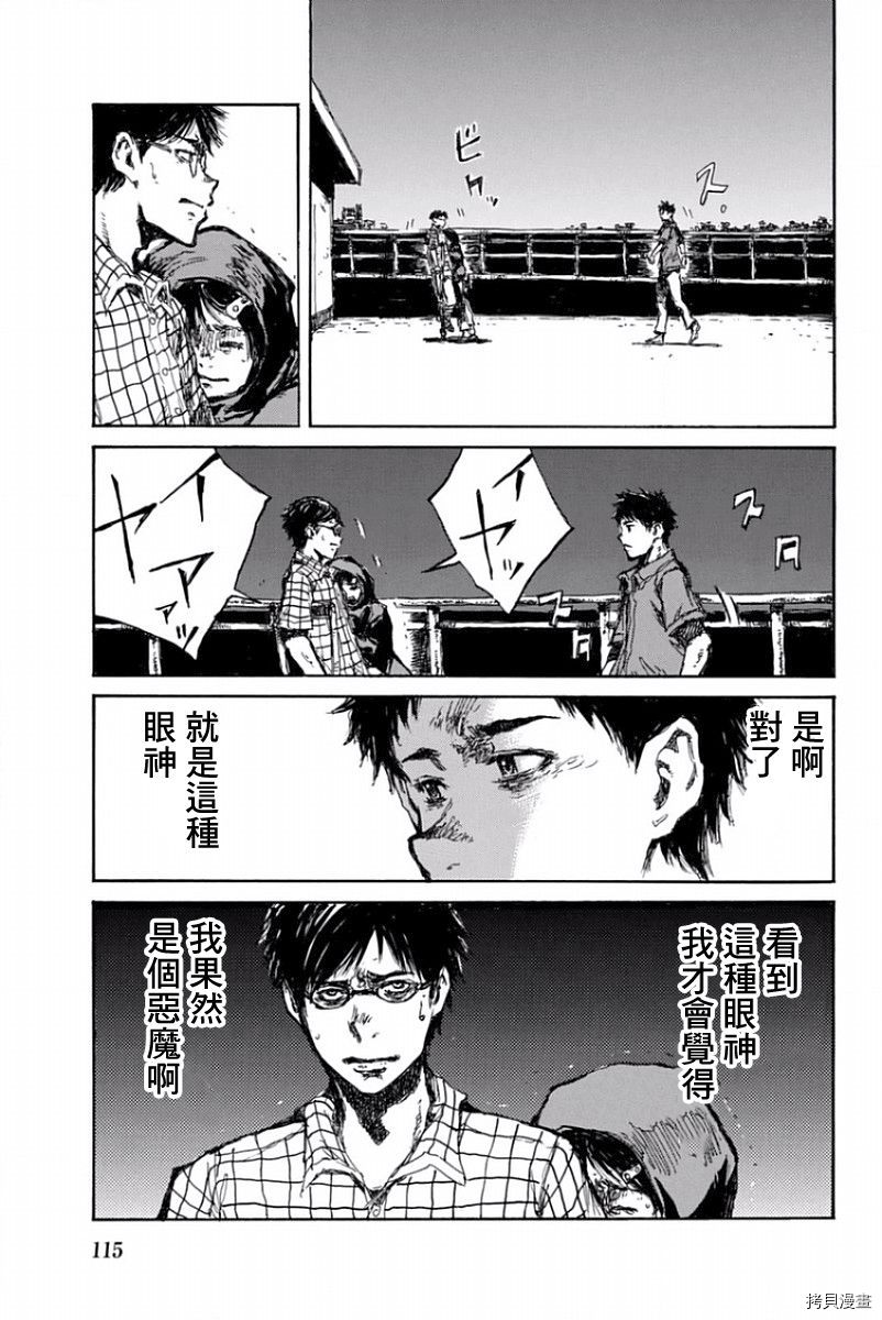 你将我们称作恶魔之时[拷贝漫画]韩漫全集-第52話无删减无遮挡章节图片 