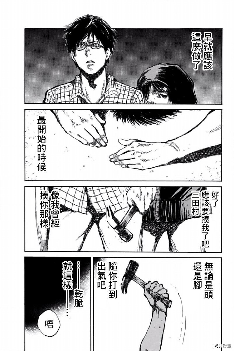 你将我们称作恶魔之时[拷贝漫画]韩漫全集-第52話无删减无遮挡章节图片 