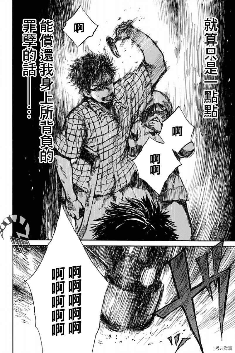 你将我们称作恶魔之时[拷贝漫画]韩漫全集-第52話无删减无遮挡章节图片 
