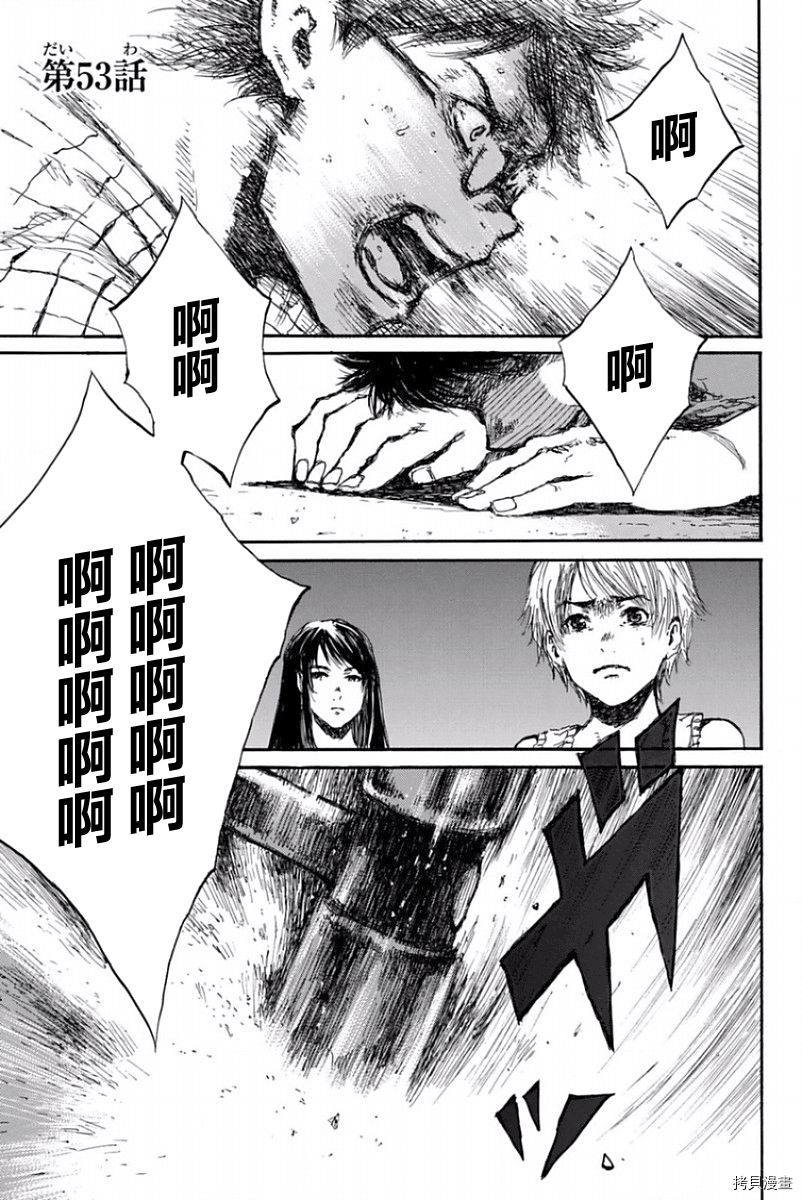 你将我们称作恶魔之时[拷贝漫画]韩漫全集-第53話无删减无遮挡章节图片 