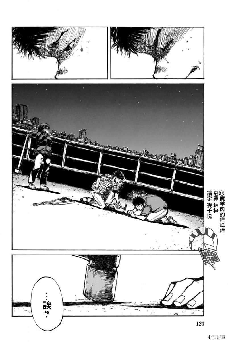 你将我们称作恶魔之时[拷贝漫画]韩漫全集-第53話无删减无遮挡章节图片 