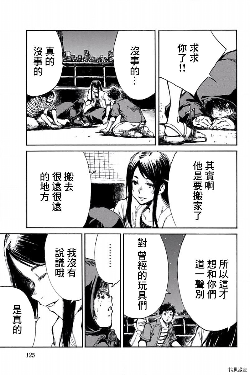 你将我们称作恶魔之时[拷贝漫画]韩漫全集-第53話无删减无遮挡章节图片 