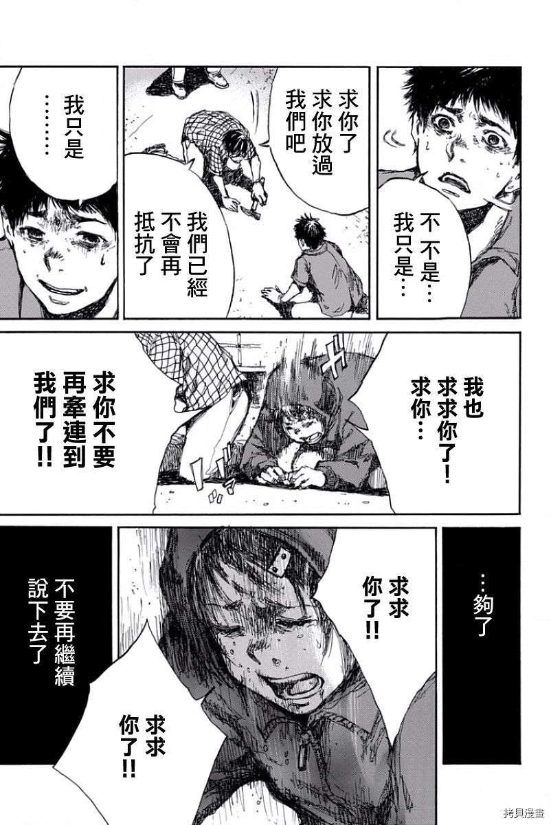 你将我们称作恶魔之时[拷贝漫画]韩漫全集-第53話无删减无遮挡章节图片 