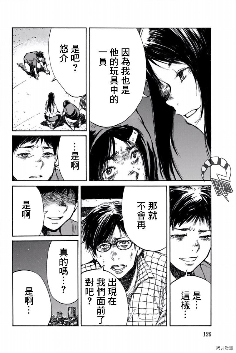 你将我们称作恶魔之时[拷贝漫画]韩漫全集-第53話无删减无遮挡章节图片 