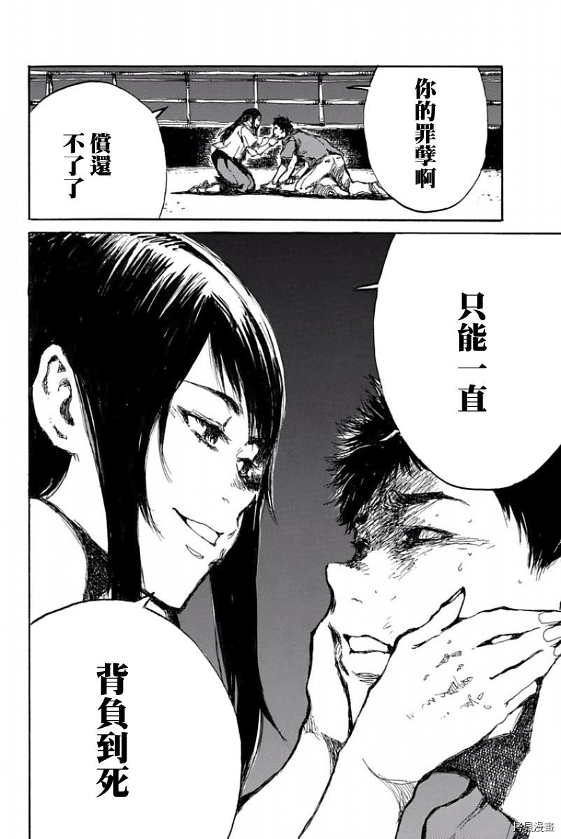 你将我们称作恶魔之时[拷贝漫画]韩漫全集-第53話无删减无遮挡章节图片 