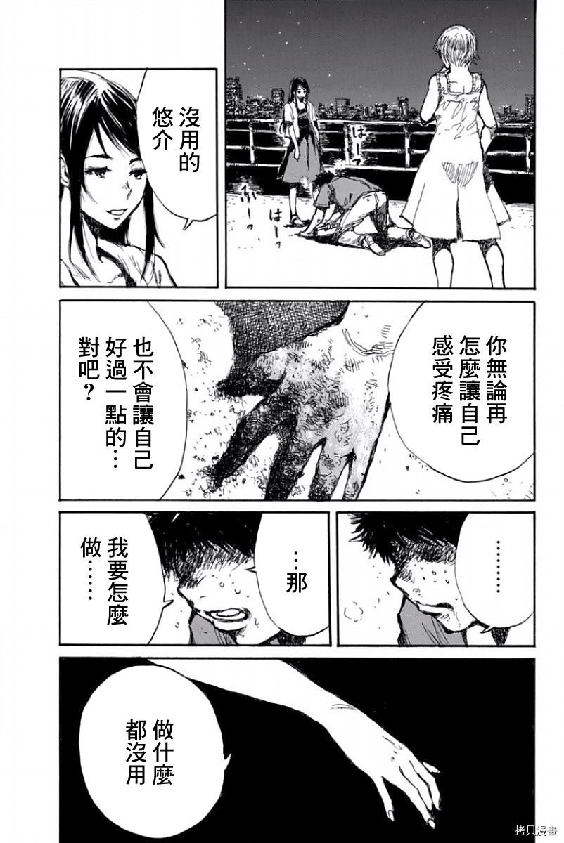 你将我们称作恶魔之时[拷贝漫画]韩漫全集-第53話无删减无遮挡章节图片 