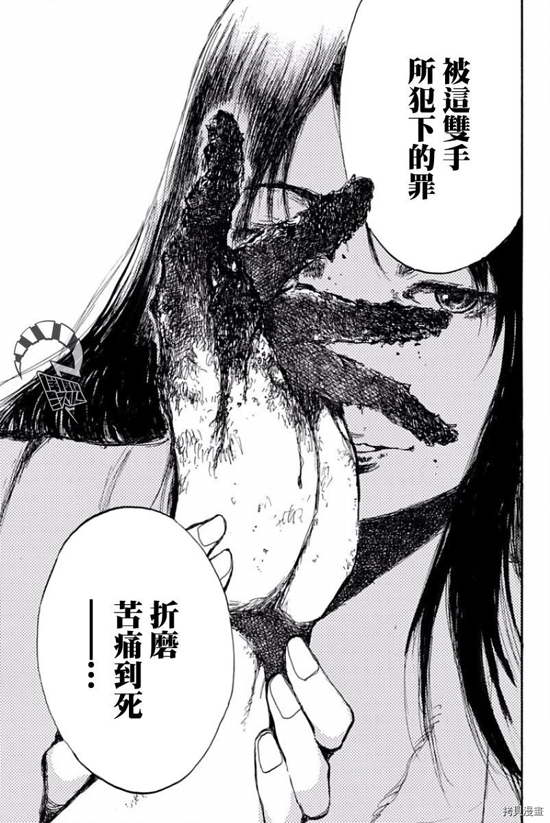 你将我们称作恶魔之时[拷贝漫画]韩漫全集-第53話无删减无遮挡章节图片 