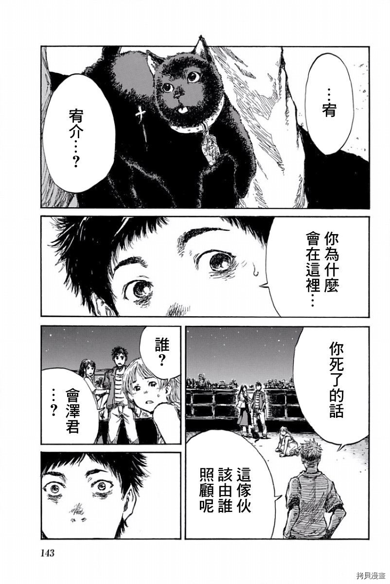 你将我们称作恶魔之时[拷贝漫画]韩漫全集-第54話无删减无遮挡章节图片 