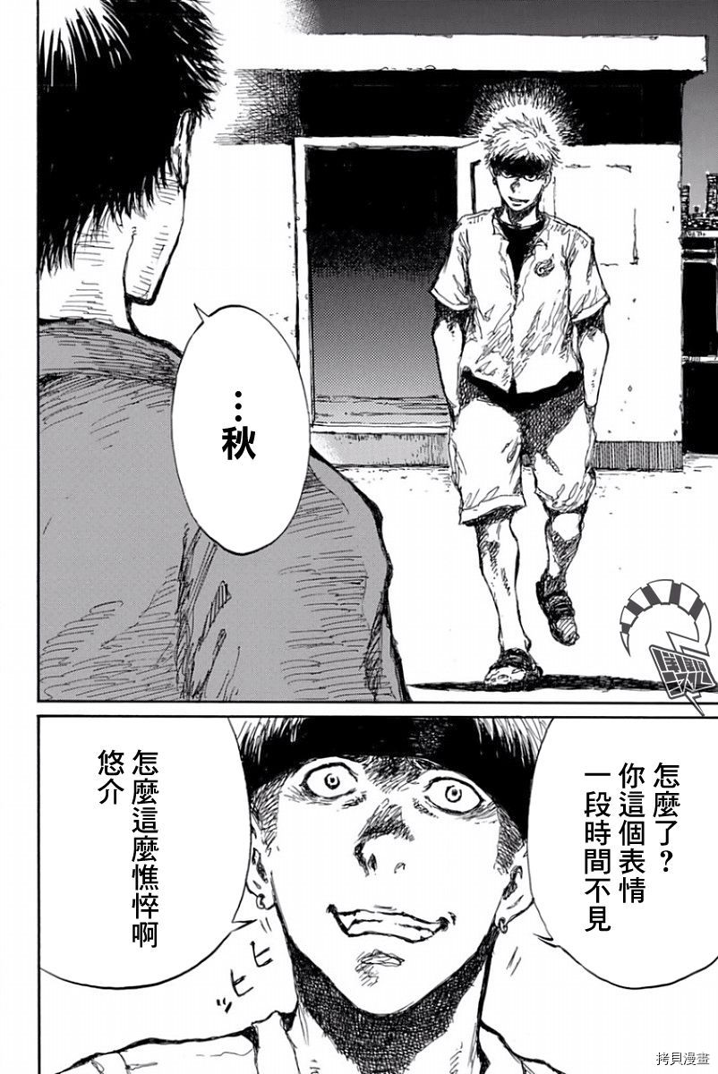 你将我们称作恶魔之时[拷贝漫画]韩漫全集-第54話无删减无遮挡章节图片 