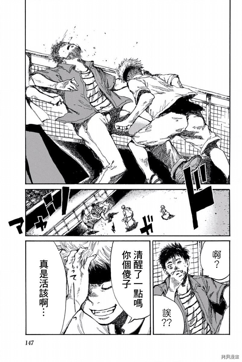 你将我们称作恶魔之时[拷贝漫画]韩漫全集-第54話无删减无遮挡章节图片 