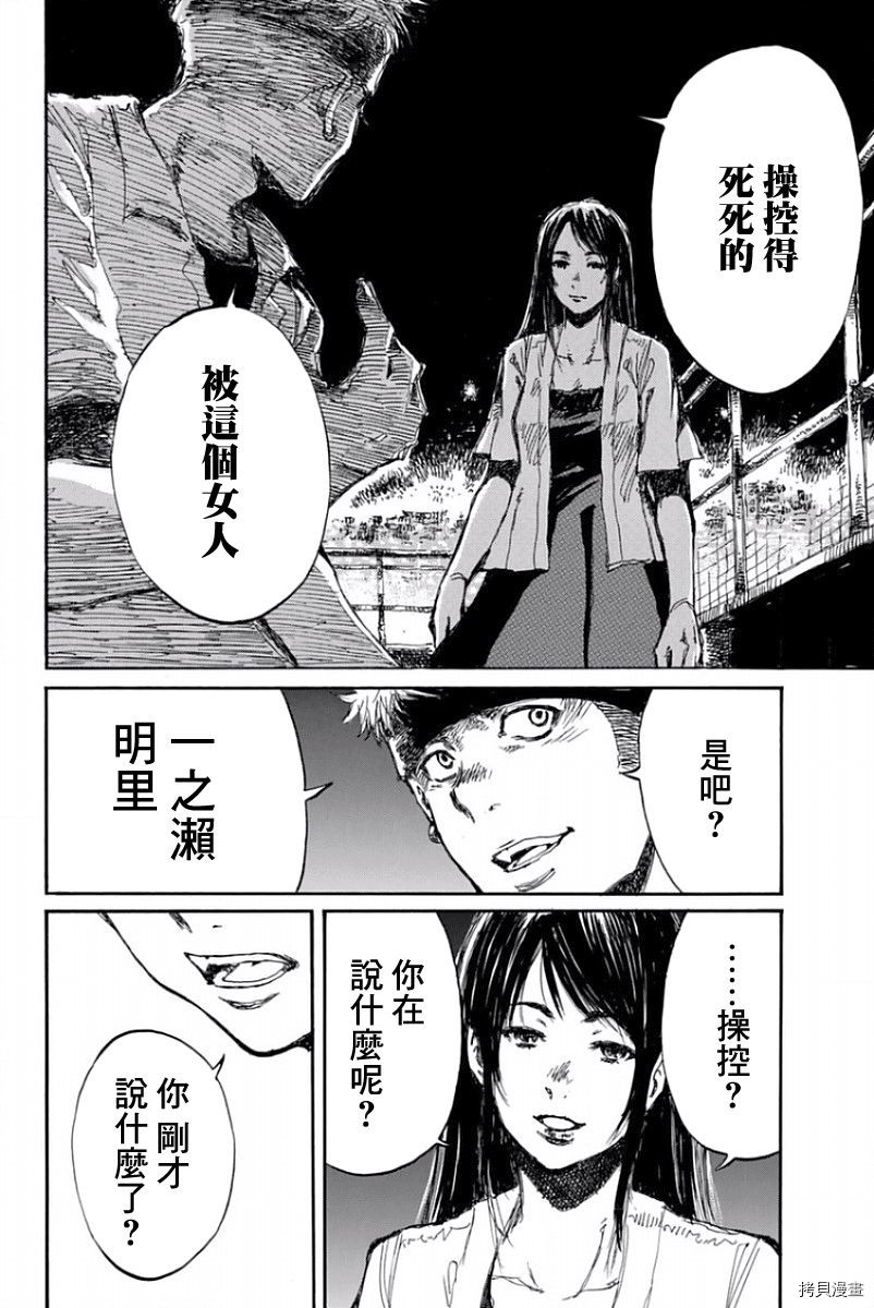 你将我们称作恶魔之时[拷贝漫画]韩漫全集-第54話无删减无遮挡章节图片 