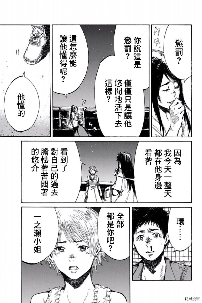 你将我们称作恶魔之时[拷贝漫画]韩漫全集-第55話无删减无遮挡章节图片 