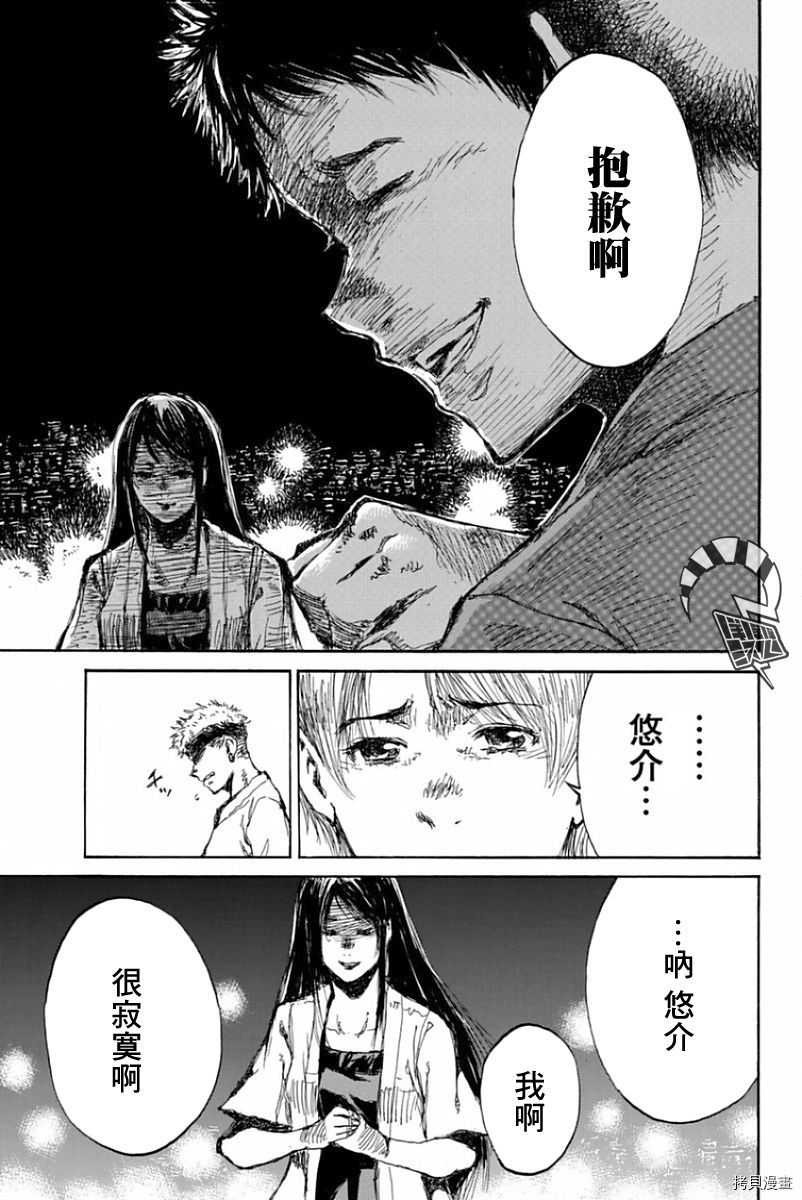 你将我们称作恶魔之时[拷贝漫画]韩漫全集-第55話无删减无遮挡章节图片 