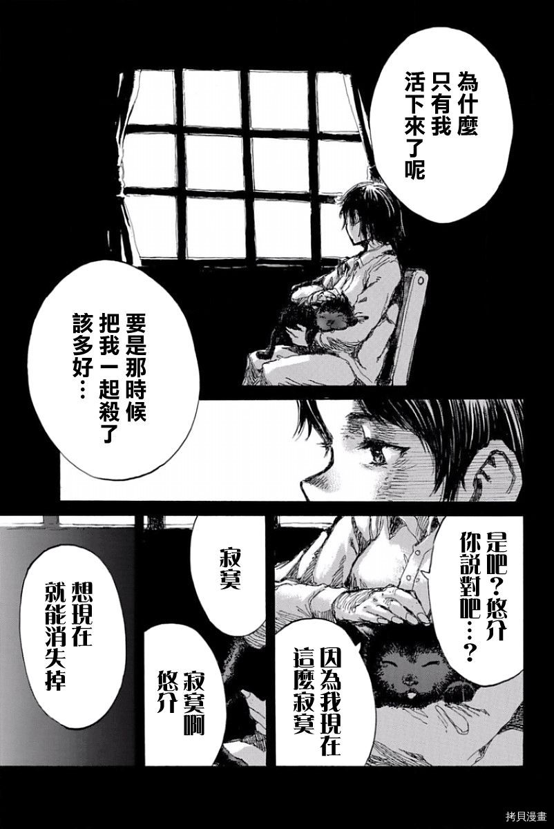 你将我们称作恶魔之时[拷贝漫画]韩漫全集-第55話无删减无遮挡章节图片 