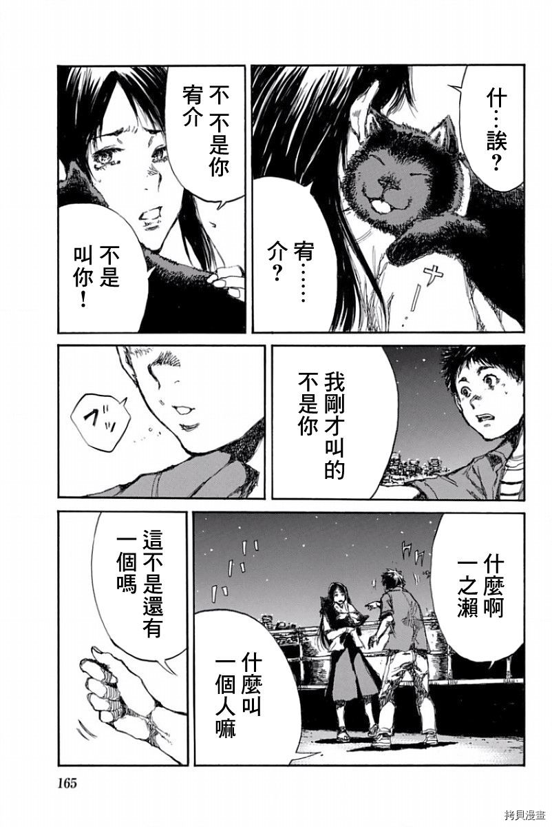 你将我们称作恶魔之时[拷贝漫画]韩漫全集-第55話无删减无遮挡章节图片 