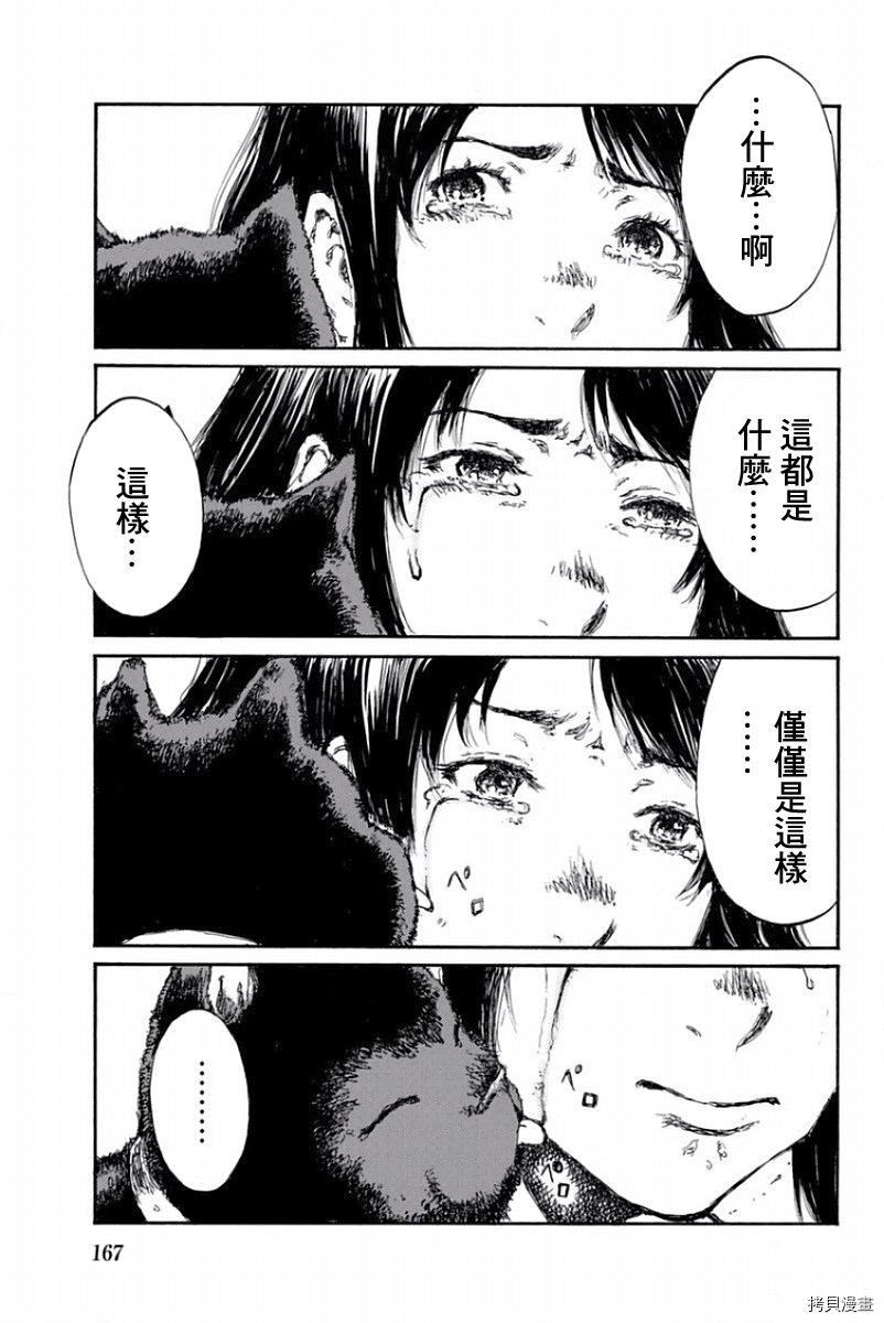 你将我们称作恶魔之时[拷贝漫画]韩漫全集-第55話无删减无遮挡章节图片 