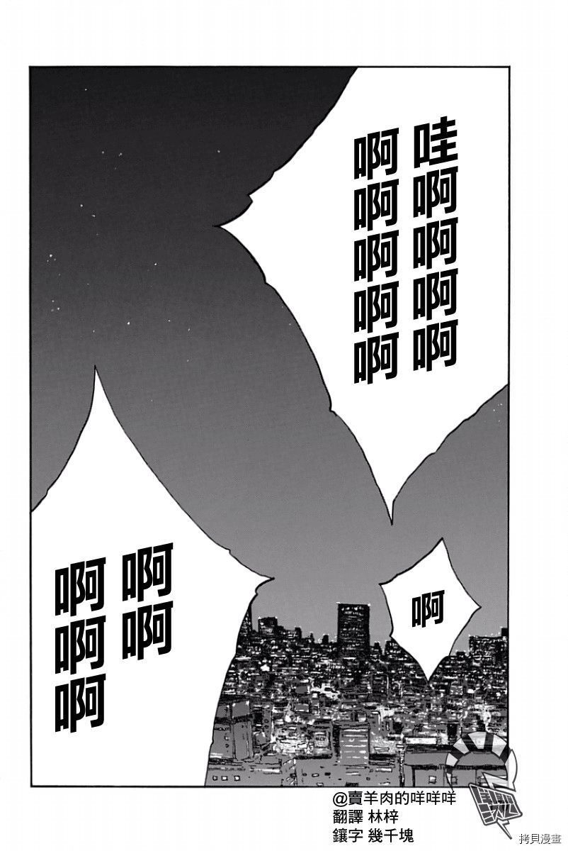 你将我们称作恶魔之时[拷贝漫画]韩漫全集-第55話无删减无遮挡章节图片 